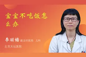 宝宝不吃饭怎么办