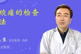 心绞痛的检查方法视频封面