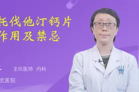 阿托伐他汀钙片的作用及禁忌