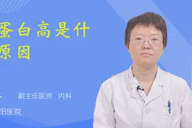 铁蛋白高是什么原因视频封面