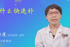 吃什么快速补钾视频封面