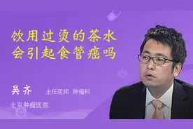 饮用过烫的茶水会引起食管癌吗