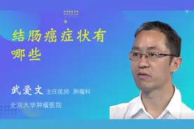 结肠癌症状有哪些