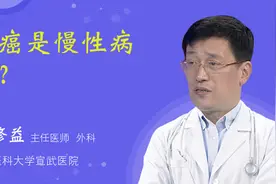 肺癌是慢性病吗？视频封面