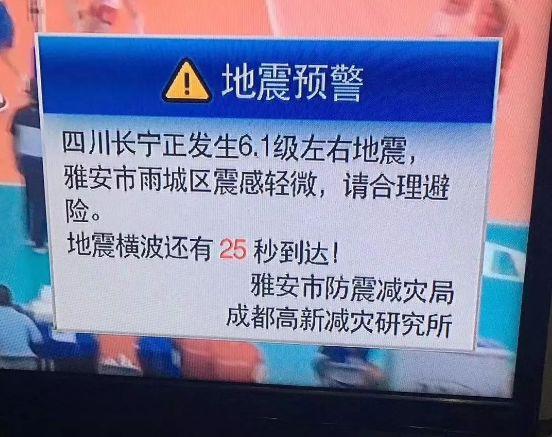 “地震预警倒计时”上热搜，成都还有这8个从未刷屏的黑科技，你知道吗？