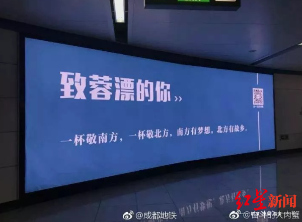 为了留住“蓉漂”成都用上了这几招