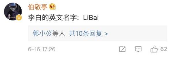 杜甫是”Dove”、苏轼是”Sushi”?哈哈哈哈，你们这些翻译鬼才