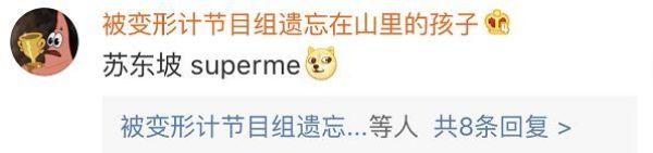 杜甫是”Dove”、苏轼是”Sushi”?哈哈哈哈，你们这些翻译鬼才