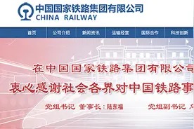 国家铁路集团五大关键词：由中央管理，不设股东会，设董事会图片