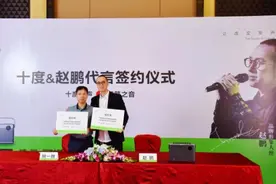“人声低音炮”赵鹏签约十度原声音响图片