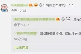 安全课堂｜油门当刹车，到底咋避免？图片