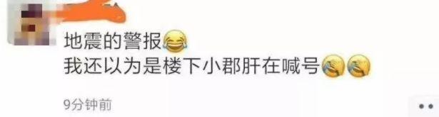 “地震预警倒计时”上热搜，成都还有这8个从未刷屏的黑科技，你知道吗？