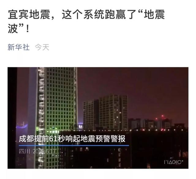 “地震预警倒计时”上热搜，成都还有这8个从未刷屏的黑科技，你知道吗？