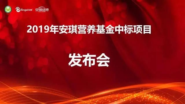 速看，安琪营养基金出大招了