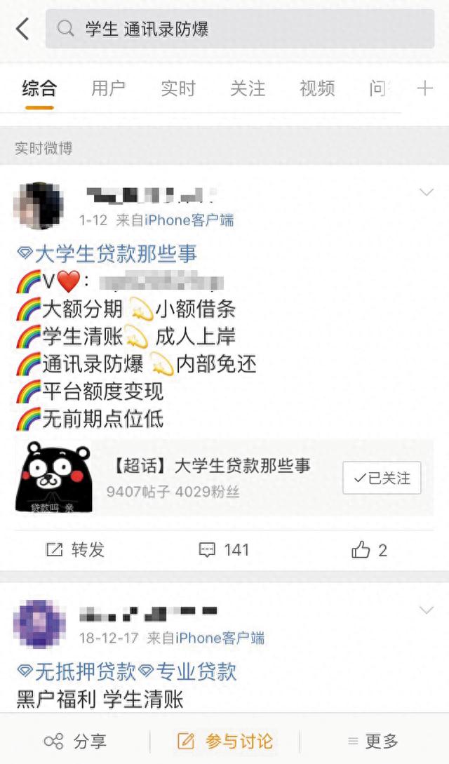分期乐逾期为啥打电话到公司，分期乐逾期打电话说要按公司流程来 配图02