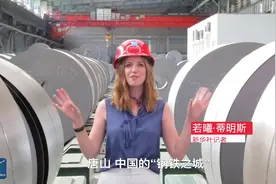 新华社记者说|“洋记者”带你看“中国钢城”的绿色转身视频封面