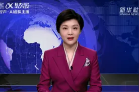 AI合成主播∣央行向中国银联颁发银行卡清算业务许可证视频封面