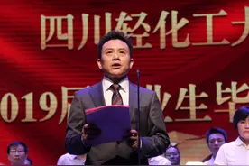 校长动情致辞 送别更名为四川轻化工大学后的首批8336名毕业生视频封面