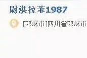 多地整治不规范小区用名，成都这些小区离改名还远吗？
