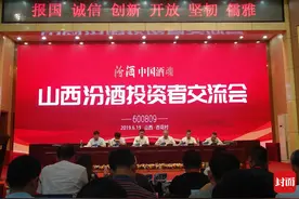 封面直击 | 问询函风波中的山西汾酒：股东大会创近年人数之最，现场“反击”业绩质疑视频封面
