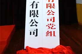 一周人事：“国铁”领导班子亮相 十九大后山西“首虎”被开除党籍图片