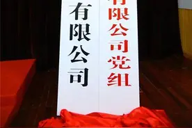 中国国家铁路集团有限公司挂牌成立 领导班子九人图片
