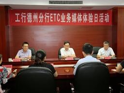 如何自助安装工行etc（工行推出线上超便捷智能ETC办理）