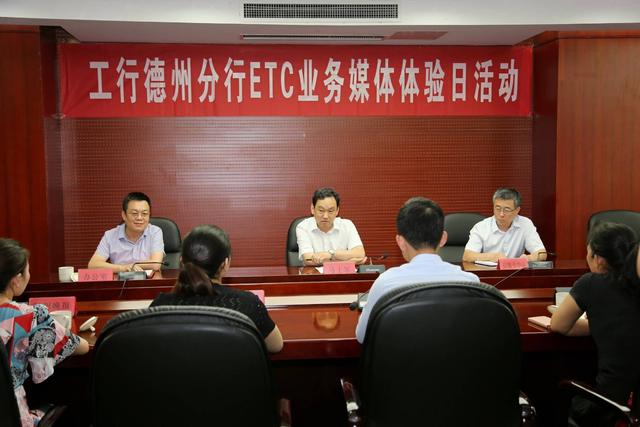 工行推出线上超便捷智能ETC办理