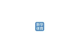 约大牌|贾秀全：只要打出自身的东西，中国队能走得更远视频封面