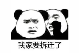重磅！新乡最新拆迁改造计划出炉！一夜暴富的机会来了图片