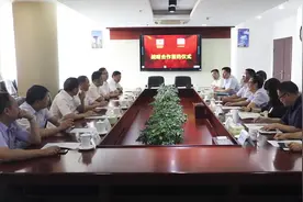 长沙理工与国家能源集团湖南分公司签署战略合作协议视频封面