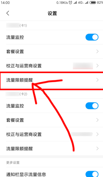 银行卡反馈此卡超过限额怎么办（手机流量限速了怎么提速恢复）