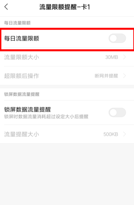 银行卡反馈此卡超过限额怎么办（手机流量限速了怎么提速恢复）