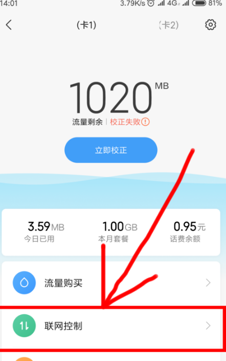 银行卡反馈此卡超过限额怎么办（手机流量限速了怎么提速恢复）