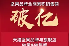 坚果投影618超级战报发布：销量销售额双冠军，持续领先图片