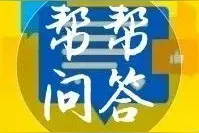 本周热问｜花呗和信用卡有何区别？用哪个消费更划算？图片