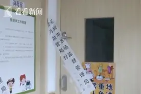 被举报后厨存在“发臭肉馅”，深圳一幼儿园停业整顿视频封面