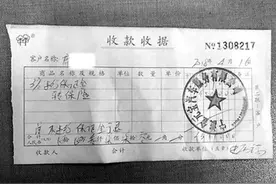 办购车贷款时承诺可退3700元押金 还清后想退押金遇阻图片