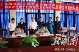 县区｜零陵：强强联手 打造永州异蛇品牌图片