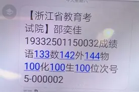 温州中学邵奕佳719分！看超级学霸是怎样炼成的图片