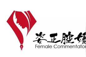 姿正腔媛面对面 | 我们还要在“审丑”的路上走多远图片