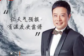 “气象先生”宋英杰：让天气预报有温度更靠谱｜70年70人·民生⑥视频封面