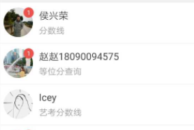 等位分是什么意思（精确填报志愿必备）