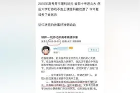 读北大被劝退，湖北考生复读高考理科第一视频封面