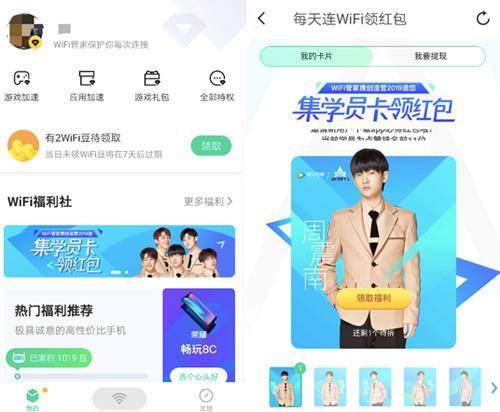 腾讯WiFi管家3.8发布“一键加速”功能创新升级