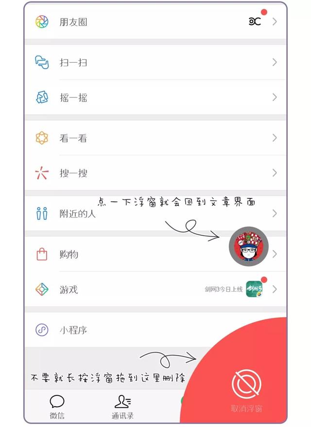 用了这么长时间的微信、QQ你居然还不知道这些功能？