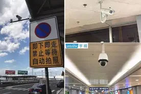 宇视科技获“2018中国机场最佳视频安防创新奖”图片