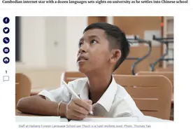 柬埔寨“网红”少年来华求学：中文很难 但我想去北京读大学图片