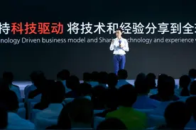蚂蚁金服胡晓明学成归来新身份亮相，谈一个操作系统和两个呼吁视频封面