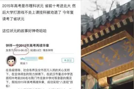 被劝退学生高考理科第一，北大：可重报视频封面
